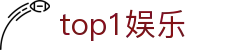 top1娱乐|top1娱乐开户 - (中国)新疆top1娱乐科技有限责任公司欢迎您